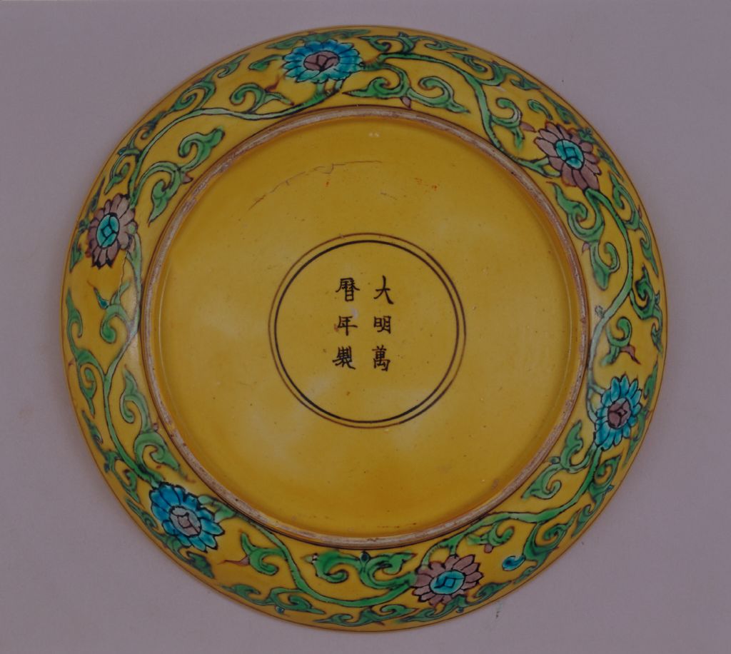 图片[3]-Huang Disu Tri-color Erlongxi Pearl Plate-China Archive